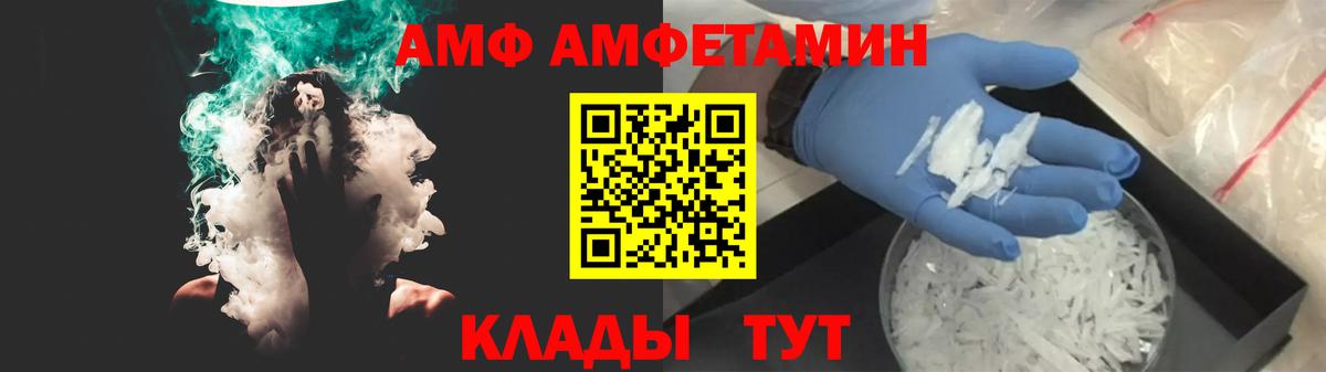 АМФ  Вход с VPN  OMG ссылки  АМФ VHQ  Жигулёвск 
