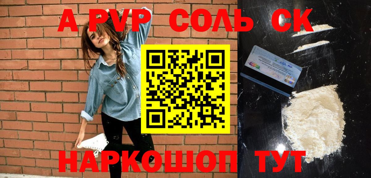 APVP СК КРИС  А ПВП мука  APVP СК КРИС  Жигулёвск  Вход с VPN 
