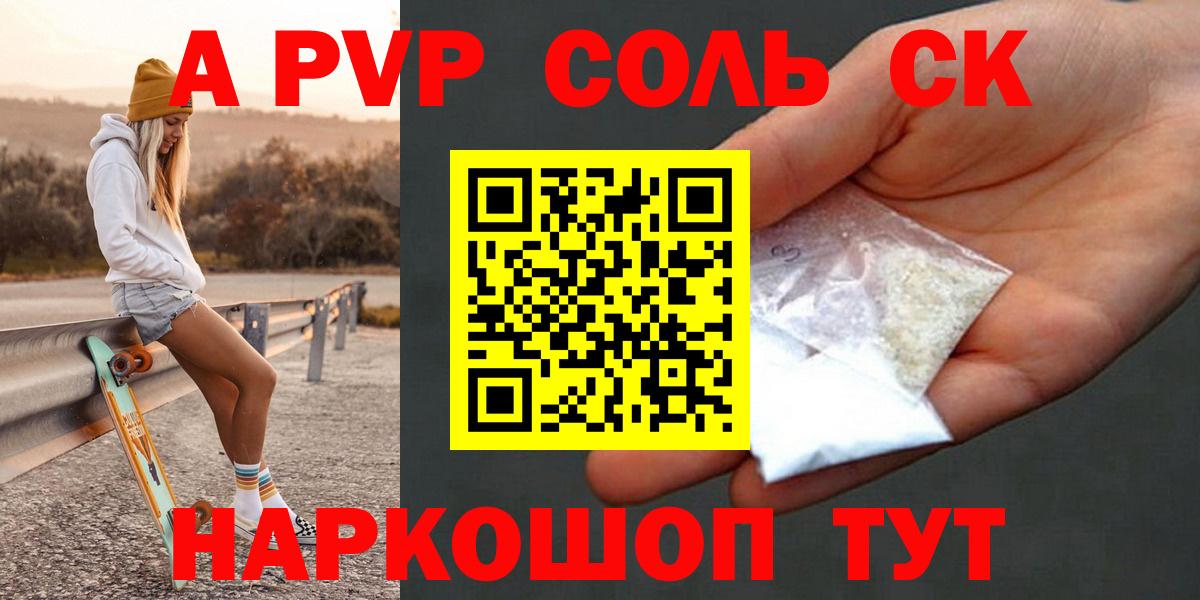 APVP Crystall Жигулёвск