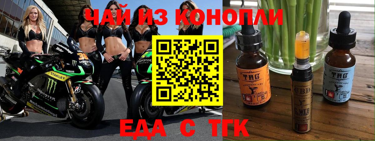 Печенье с ТГК конопля  Вход с VPN  Жигулёвск 