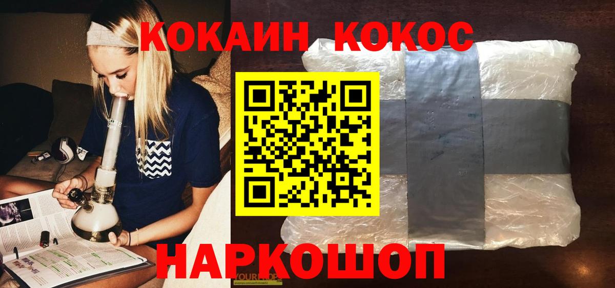 Cocaine  Кокаин FishScale  Вход с VPN  Кокаин Columbia  Жигулёвск 
