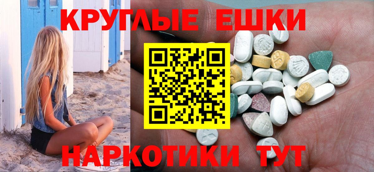 ЭКСТАЗИ Жигулёвск
