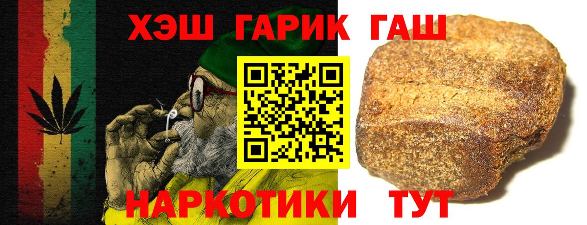 ГАШ убойный  Гашиш  Жигулёвск  Вход с VPN  ГАШ гашик 