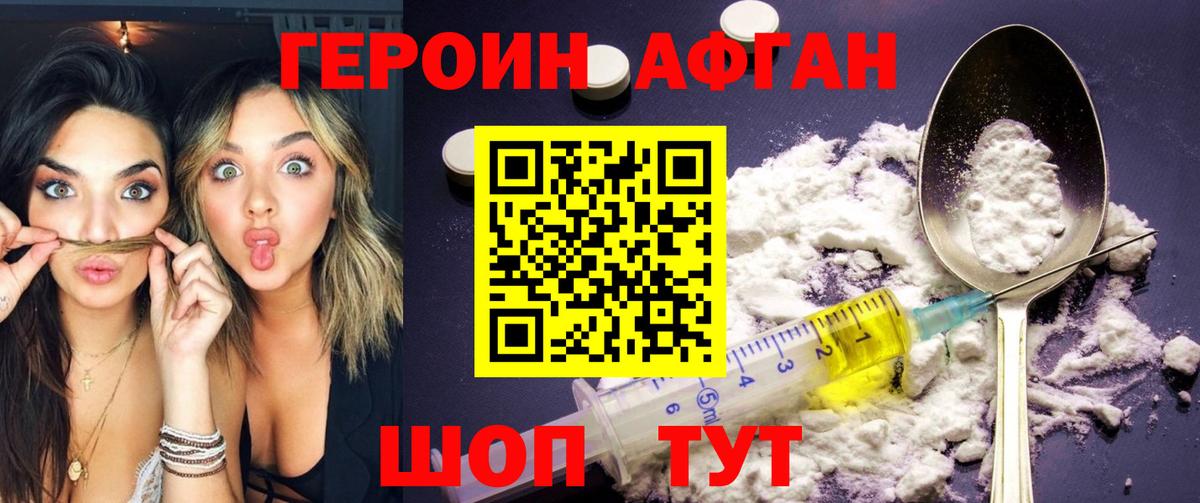 Героин Heroin  Вход с VPN  ГЕРОИН  Жигулёвск 