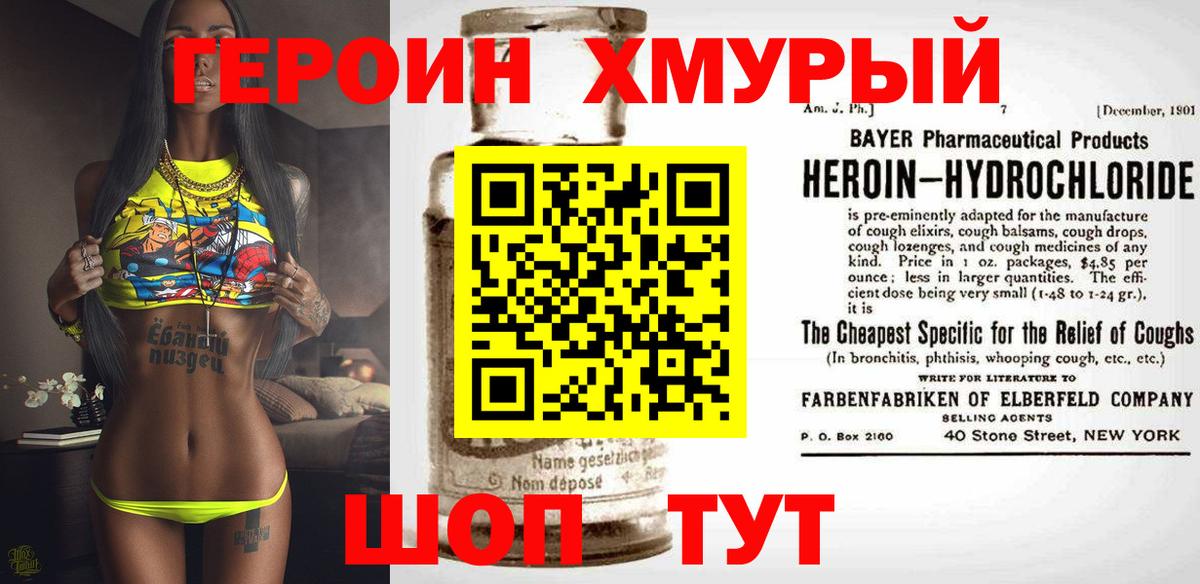 ГЕРОИН герыч Жигулёвск