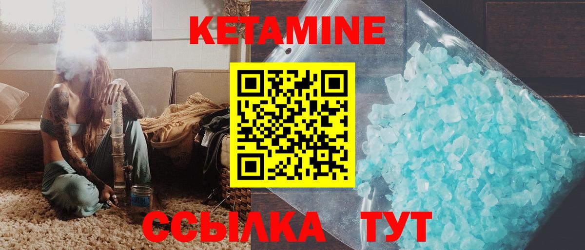 Кетамин VHQ  Вход с VPN  Жигулёвск 