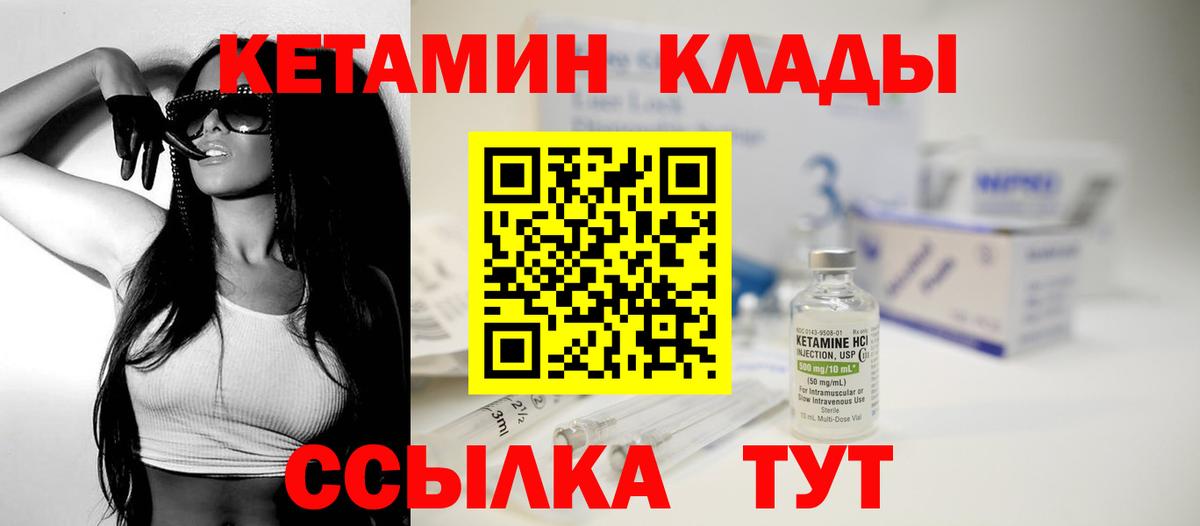 Кетамин ketamine Жигулёвск