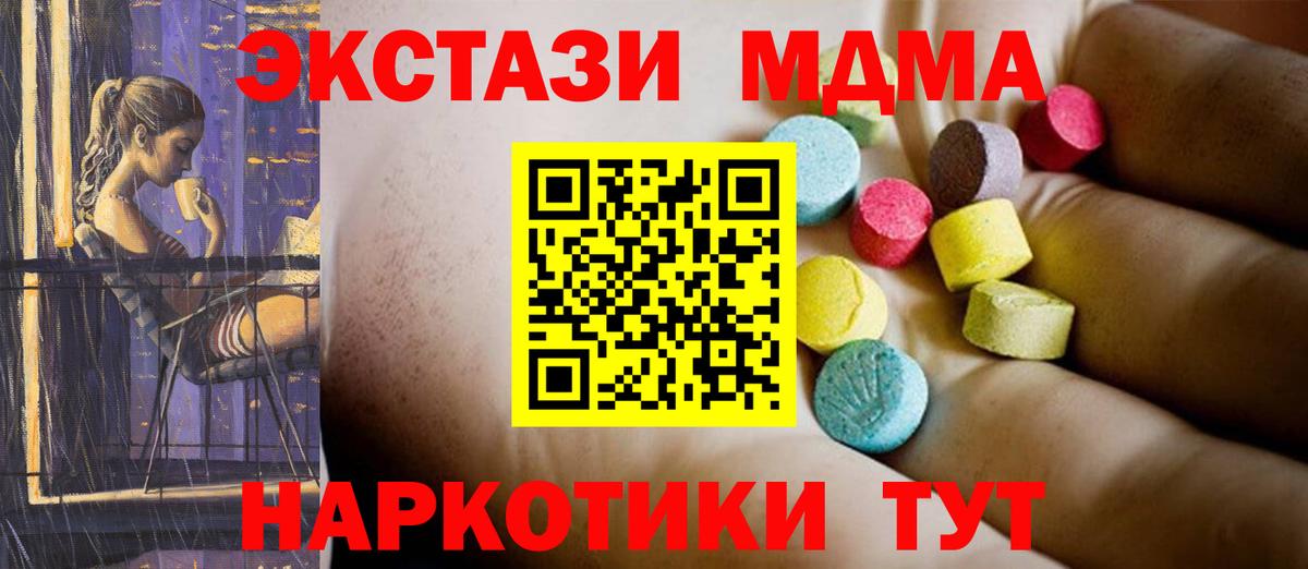 МДМА Molly Жигулёвск