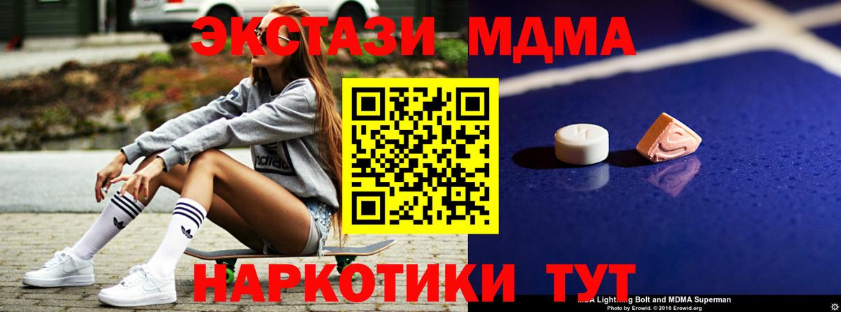MDMA молли  Вход с VPN  Жигулёвск 