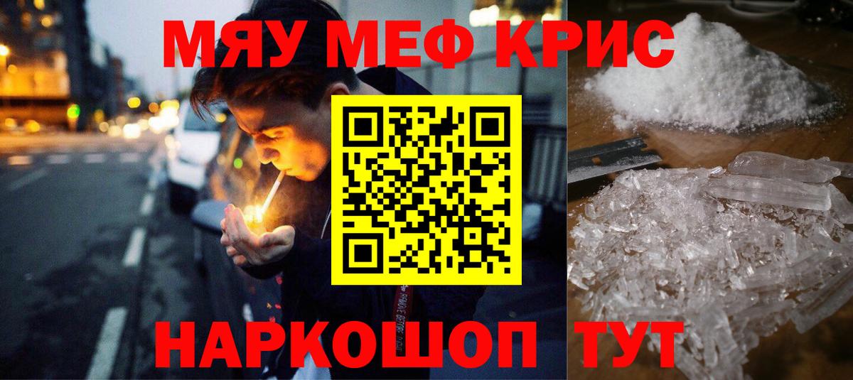 Жигулёвск  МЯУ-МЯУ 4 MMC  МЯУ-МЯУ  Вход с VPN  МЕФ мяу мяу 