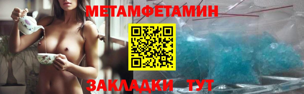 МЕТАМФЕТАМИН витя  МЕТАМФЕТАМИН витя  Первитин  Вход с VPN  Жигулёвск 