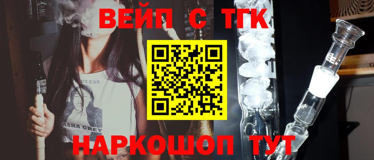 Жигулёвск  продажа наркотиков  Вход с VPN  Дистиллят ТГК Wax  ТГК THC oil 
